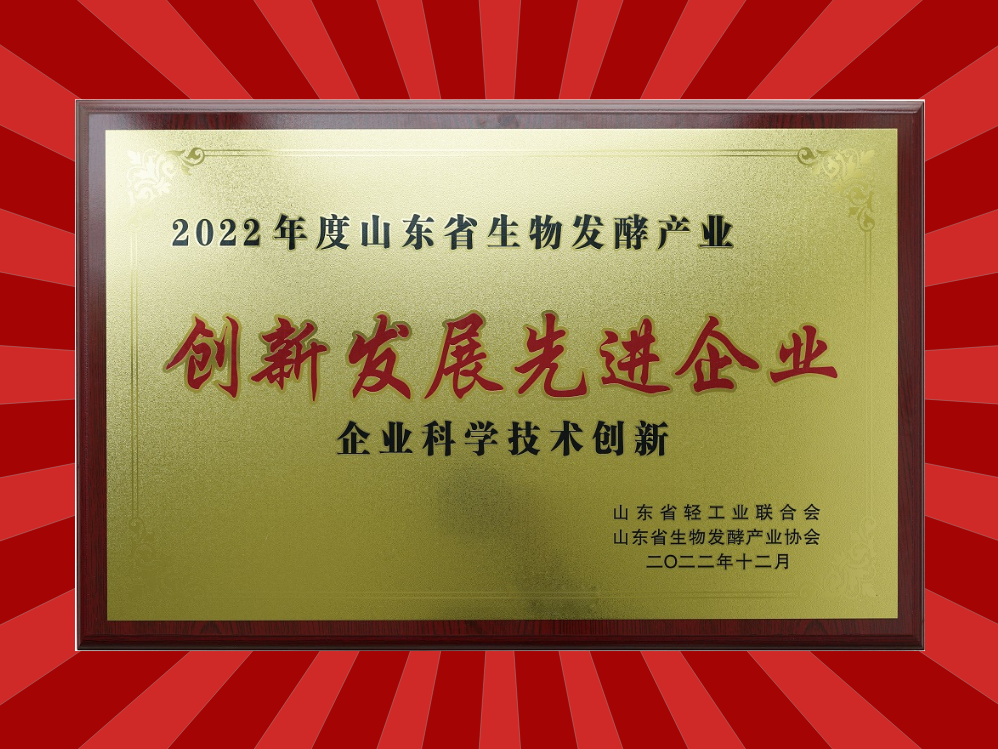 喜報！山東天泰榮獲2項企業(yè)獎！
